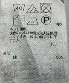 ONWARD Reuse Park 【23区】カットソー春夏