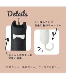 MOONBAT 【遮光100％/UV100%】エスタ (estaa) にゃんこミニ 折りたたみ傘 日傘 軽量 晴雨兼用 猫 ネコ