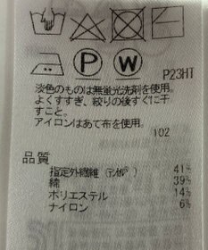 ONWARD Reuse Park 【組曲】ニット春夏