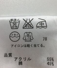 ONWARD Reuse Park 【組曲】ニット春夏