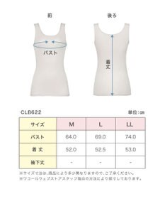 WACOAL 【スゴ衣】 インナー タンクトップ 綿100％(身生地) オーガニックコットン(身生地) なめらかな肌ざわり 肌着 CLB622 /ワコール