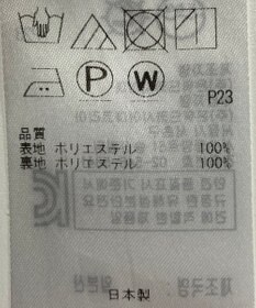 ONWARD Reuse Park 【23区】スカート春夏