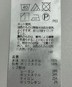 ONWARD Reuse Park 【23区】カットソー春夏