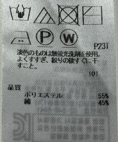 ONWARD Reuse Park 【23区】ニット春夏