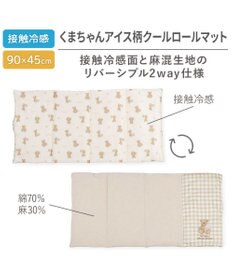 PET PARADISE ペットパラダイス くまちゃん クール ロールマット 《アイス柄》