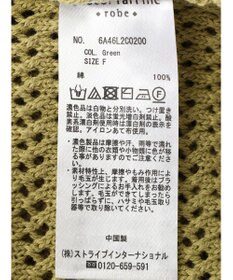 Green Parks 裾フリンジメッシュニットプルオーバー