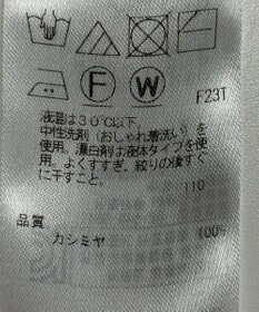 ONWARD Reuse Park 【自由区】ニット秋冬