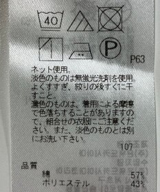 ONWARD Reuse Park 【23区】カットソー春夏