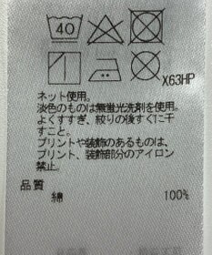 ONWARD Reuse Park セット商品/サイズ40【23区】ブラウス春夏×【自由区】カットソー春夏