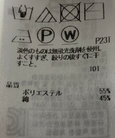 ONWARD Reuse Park 【23区】ニット春夏