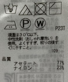 ONWARD Reuse Park 【ICB】ニット春夏