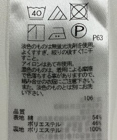 ONWARD Reuse Park 【組曲】スカート春夏