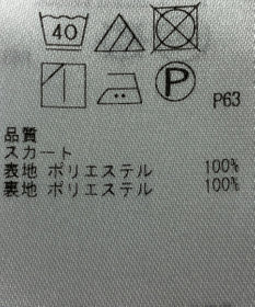 ONWARD Reuse Park 【自由区】スカート春夏