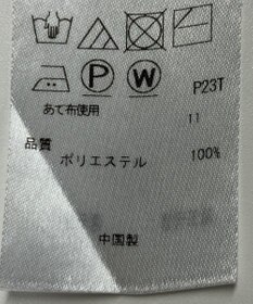 ONWARD Reuse Park 【組曲】ニット春夏