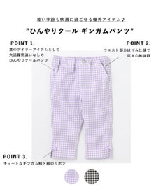 ANY KIDS ひんやりクール ギンガムパンツ