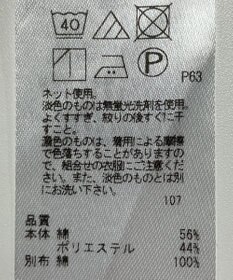 ONWARD Reuse Park 【23区】カットソー秋冬