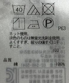 ONWARD Reuse Park 【23区】カットソー春夏