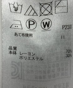 ONWARD Reuse Park 【組曲】ニット秋冬