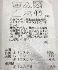 ONWARD Reuse Park 【組曲】カットソー春夏