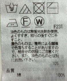 ONWARD Reuse Park 【23区】ニット春夏