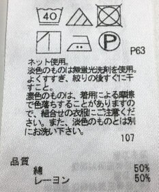 ONWARD Reuse Park 【ICB】カットソー春夏