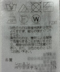 ONWARD Reuse Park 【23区】ニット春夏