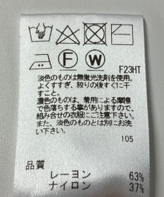 ONWARD Reuse Park 【Feroux】ニット春夏