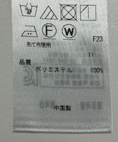 ONWARD Reuse Park 【組曲】ジャケット春夏