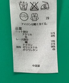 ONWARD Reuse Park 【組曲】ニット秋冬