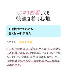 BRADELIS New York 【NuBra /蒸れにくい・軽量・響きにくい】 ヌーブラ・ブリーズ  正規品 汗や蒸れを予防 通気性抜群 ブライダルインナー Tシャツブラ