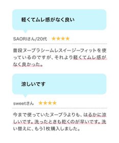 BRADELIS New York 【NuBra /蒸れにくい・軽量・響きにくい】 ヌーブラ・ブリーズ  正規品 汗や蒸れを予防 通気性抜群 ブライダルインナー Tシャツブラ