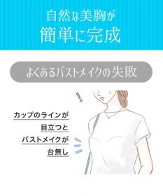 BRADELIS New York 【NuBra /蒸れにくい・軽量・響きにくい】 ヌーブラ・ブリーズ  正規品 汗や蒸れを予防 通気性抜群 ブライダルインナー Tシャツブラ