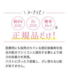 BRADELIS New York 【NuBra /蒸れにくい・軽量・響きにくい】 ヌーブラ・ブリーズ  正規品 汗や蒸れを予防 通気性抜群 ブライダルインナー Tシャツブラ