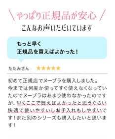 BRADELIS New York 【NuBra /蒸れにくい・軽量・響きにくい】 ヌーブラ・ブリーズ  正規品 汗や蒸れを予防 通気性抜群 ブライダルインナー Tシャツブラ