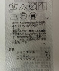 ONWARD Reuse Park 【自由区】パンツ春夏