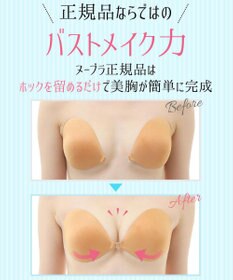BRADELIS New York 【NuBra /蒸れにくい・軽量・響きにくい】 ヌーブラ・ブリーズ  正規品 汗や蒸れを予防 通気性抜群 ブライダルインナー Tシャツブラ
