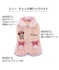 PET PARADISE ディズニー ミニーマウス チェック ジップベスト 小型犬