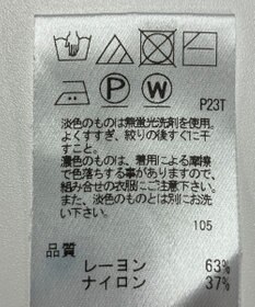 ONWARD Reuse Park 【any SiS】ニット春夏