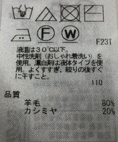 ONWARD Reuse Park 【23区】ニット秋冬