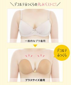 【NuBra /コンパクトに整える・軽量】ヌーブラ・プラスサイズ 公式 グラマーさん向け ストラップレスでストレスフリーなブラ, モカ, E