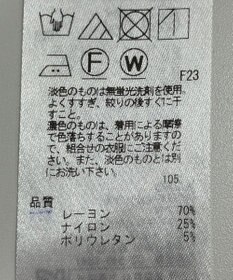 ONWARD Reuse Park 【23区】パンツ春夏