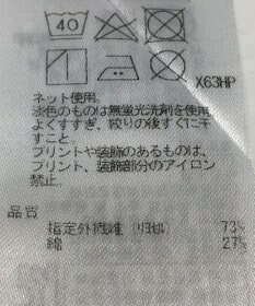 ONWARD Reuse Park 【自由区】カットソー春夏