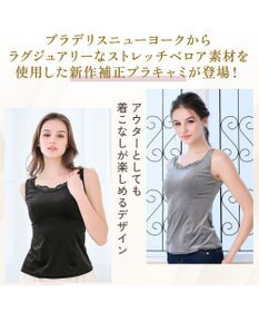 BRADELIS New York 【BRADELIS NewYork peace】シャイニーベロアブラキャミ25 カップ付き ブラトップ 補正 下着