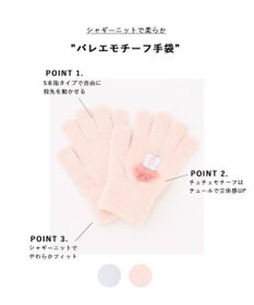 ANY KIDS バレエモチーフ手袋