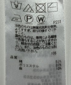 ONWARD Reuse Park 【23区】ニット春夏