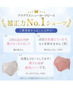 BRADELIS New York 【BRADELIS NewYork peace】おしりPラインラッピングショーツ24 深め お腹スッキリ 美尻メイク 補正下着 DB224201