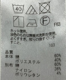 ONWARD Reuse Park 【組曲】カットソー秋冬