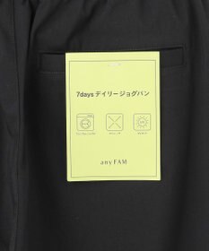 ANY 【洗濯機可/ストレッチ/ウエストゴム/UVカット】大人の7daysジョガーパンツ