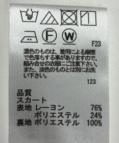 ONWARD Reuse Park 【any SiS】スカート秋冬