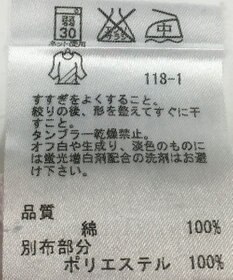 ONWARD Reuse Park 【23区】カットソー春夏